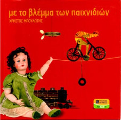 kd-vlemma-paixnidion