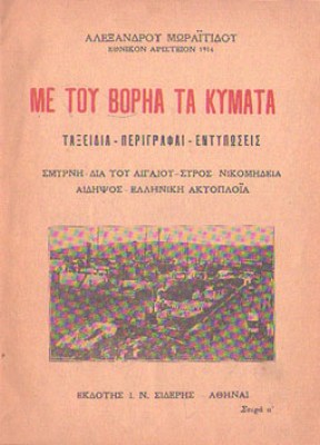 kd-voria-kymata