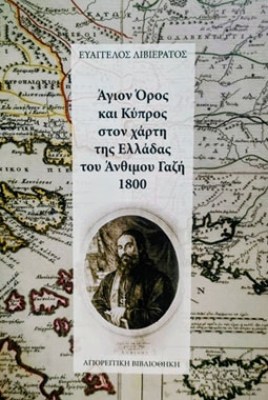 kd-x-agioor-kypr