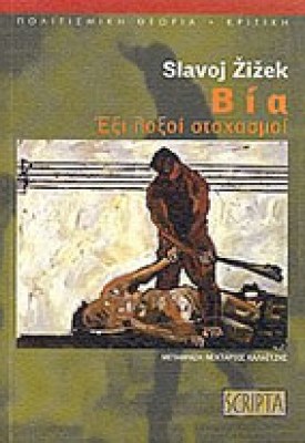 kd-zizek