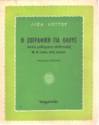 kd-zografiki-olous