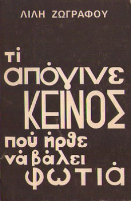 kd-zografou2