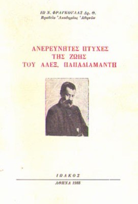 kd-zoi-papadiam