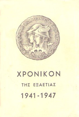 kdf-xronikon