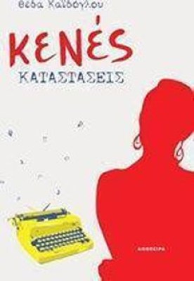 kenes