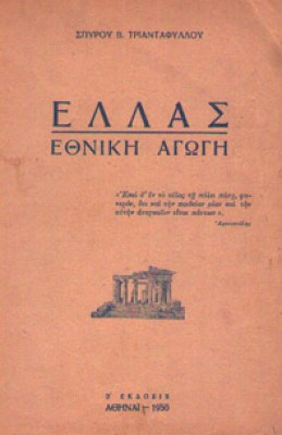 kf-ellas