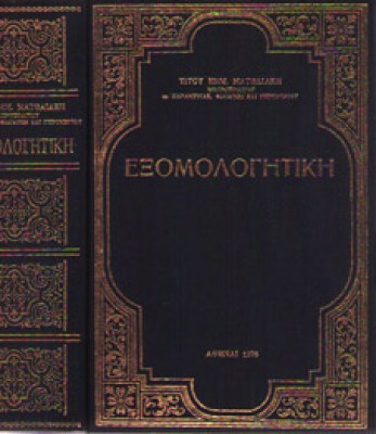 kf-exomologitiki