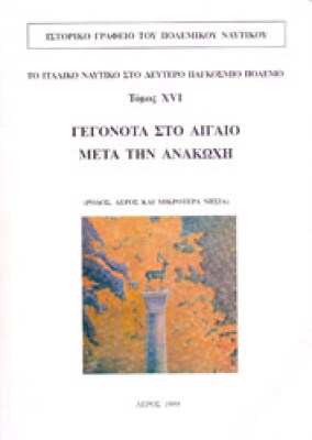 kf-gegonota-aigaio