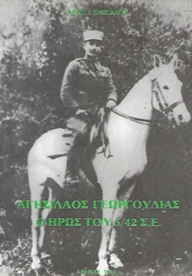 kf-georgoulias