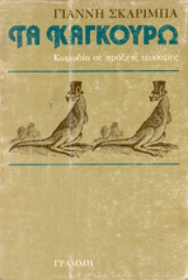 kf-kagouro