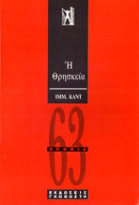 kf-kant-thrisk