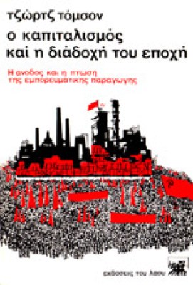 kf-kapitalismos