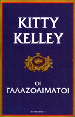 kf-kitty-galaz