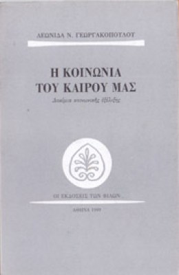 kf-koinonia-kairou