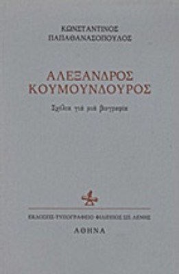 kf-koumound