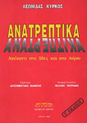 kf-kyrkos