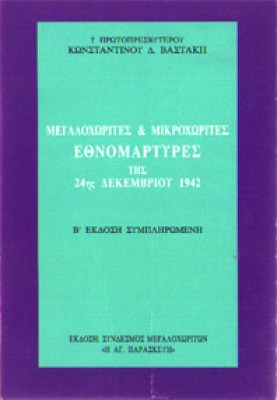kf-megaloxorites