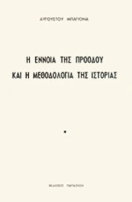 kf-mpagionas