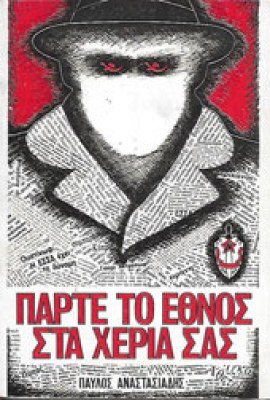 kf-partetoe8nos