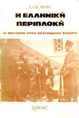 kf-periploki