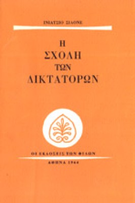 kf-silone