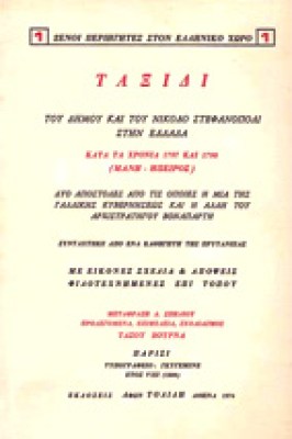kf-stefanopoli
