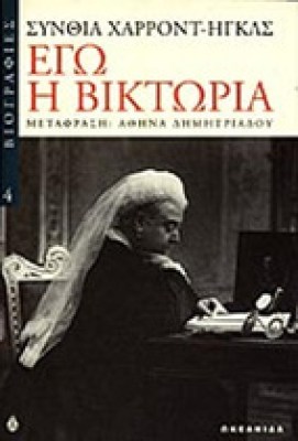 kf-viktoria