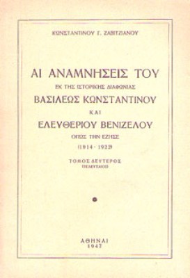 kf-zavitzianos