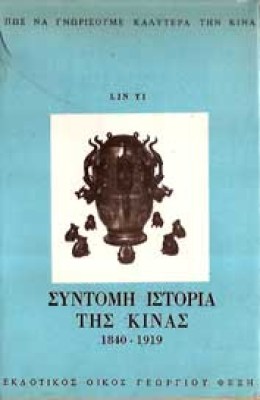kina