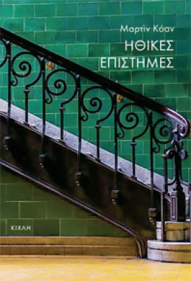 kix--ithikes