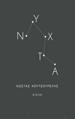 kix-nyxta