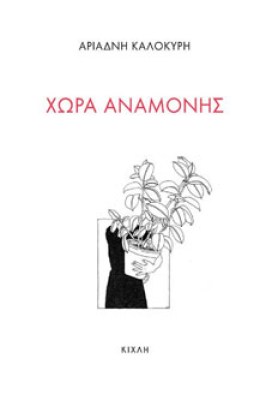 kix-xoraanam