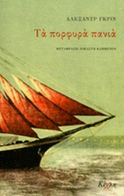 kixli-porfira-pania
