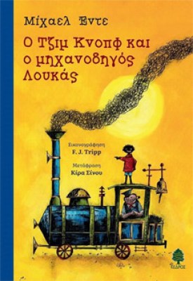 knopf