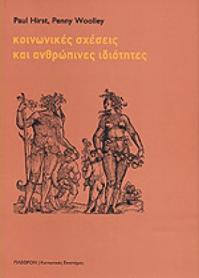 koinonik