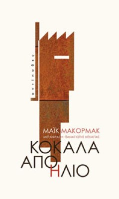 kokkala