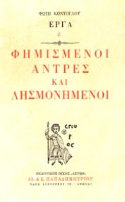 kon-fim-adres