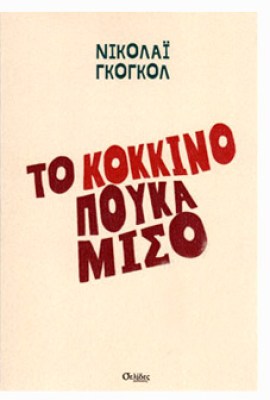 kor-kokkin-pouk