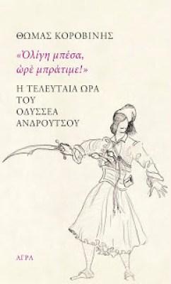 korov-mpesa