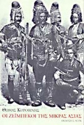 korov-zeimbek