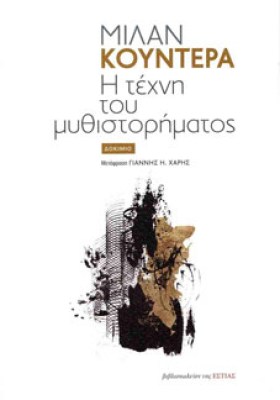 koud-texn-mythist
