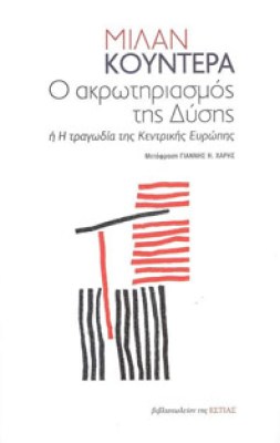 kountera-dysi