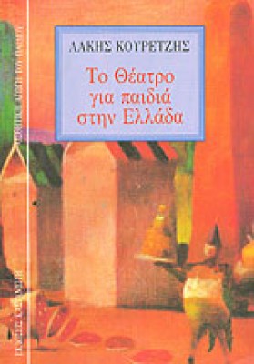 kouretzis