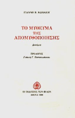 kovaios