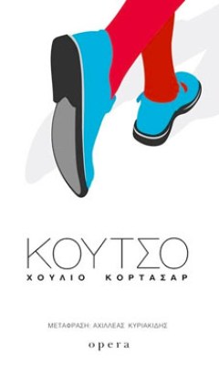 koytso