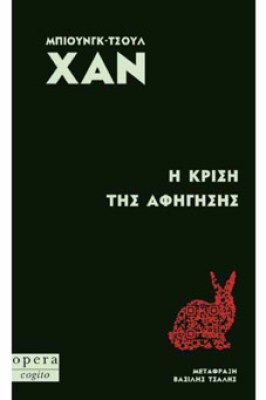 krish-afhghshs