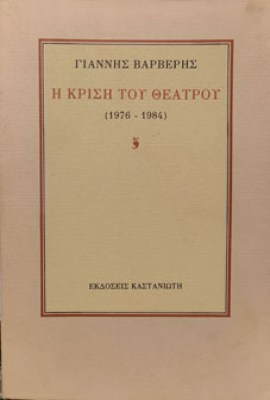 krisi-1