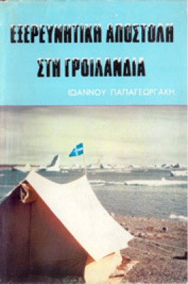 ks-grilandia