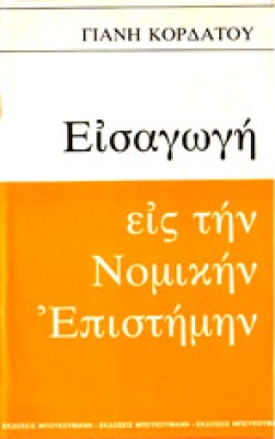 kt-kordatos