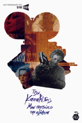 kyps-kasavetis